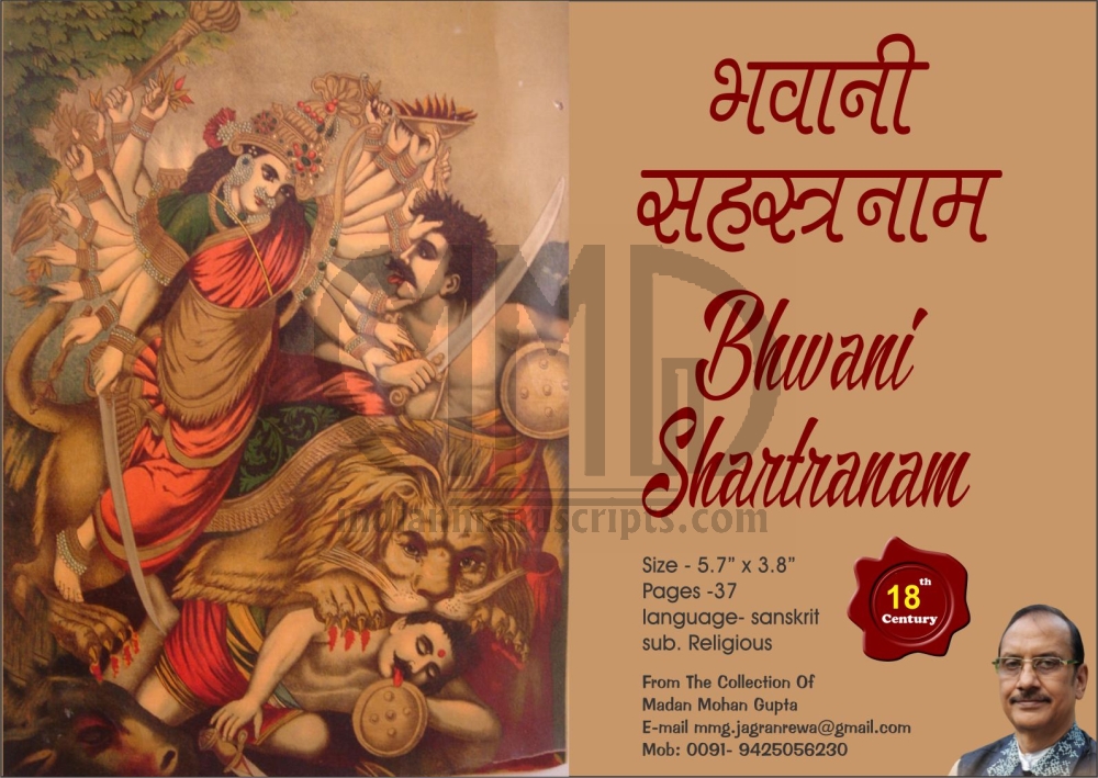 Bhwani  Shartranam III